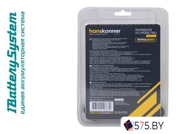 Зарядное устройство Hanskonner HBC2002 (18В) в магазине 575.by