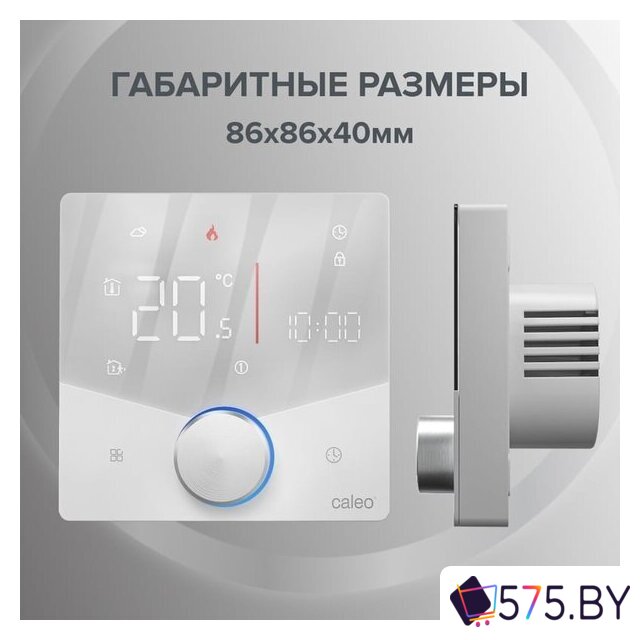 Терморегулятор Caleo C933 Wi-Fi (белый) в магазине 575.by