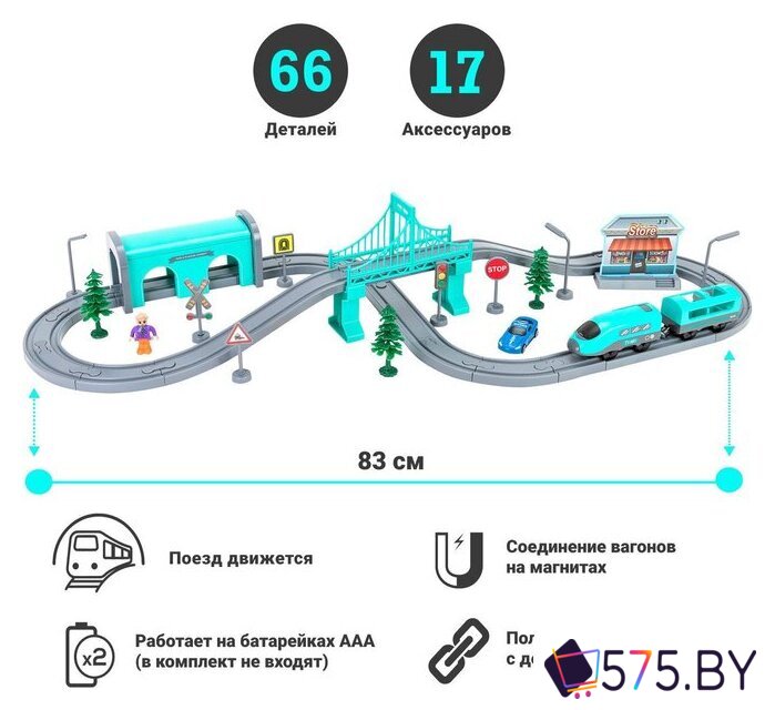 Набор железной дороги Givito Мой город G201-008 в магазине 575.by