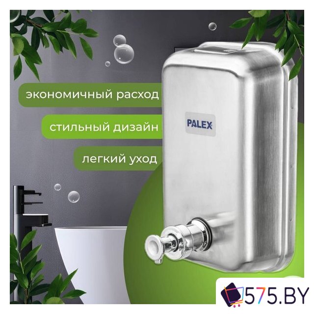 Дозатор для жидкого мыла Palex 3804-0 (500 мл, хром) в магазине 575.by