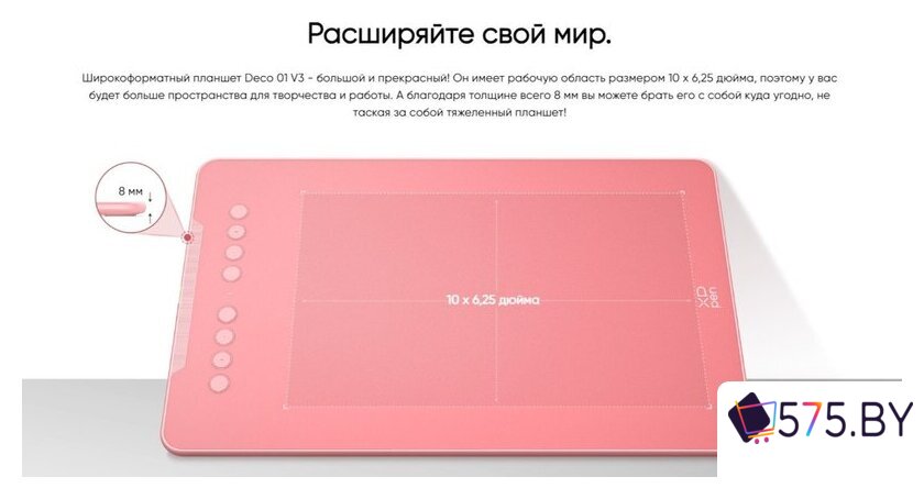 Графический планшет XP-Pen Deco 01 V3 (зеленый) в магазине 575.by