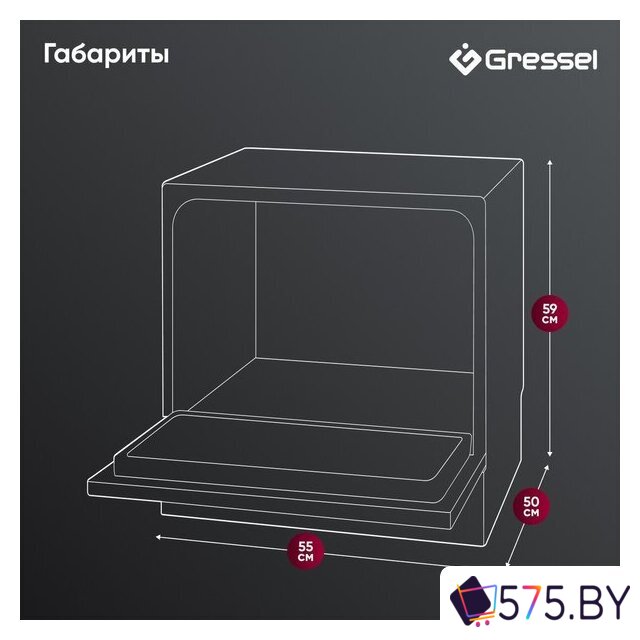 Настольная посудомоечная машина Gressel UPM501 в магазине 575.by