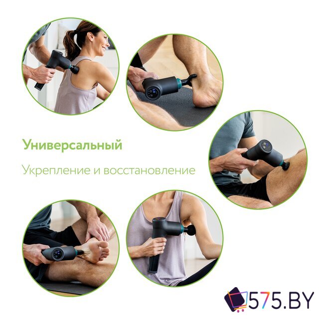 Перкуссионный массажер Beurer MG 185 в магазине 575.by