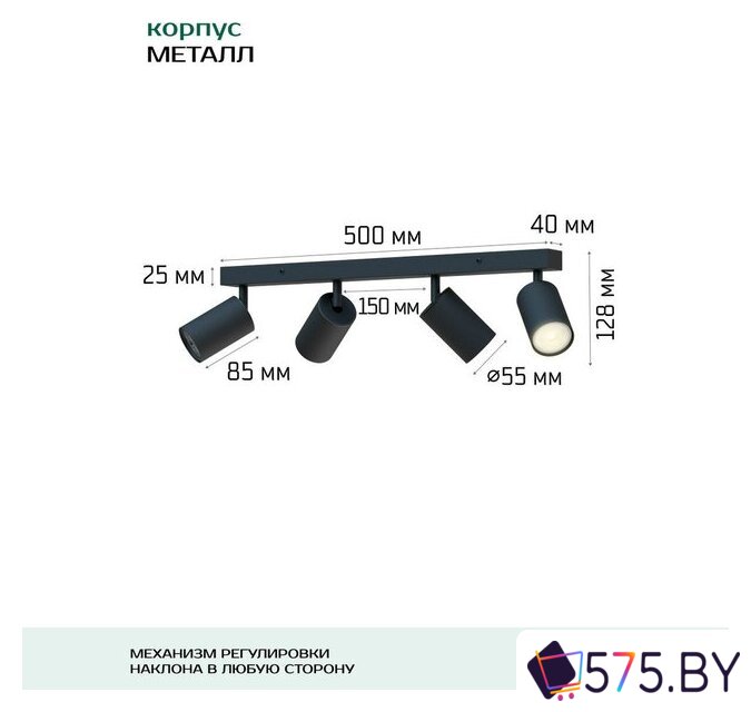 Спот TruEnergy 21370 в магазине 575.by