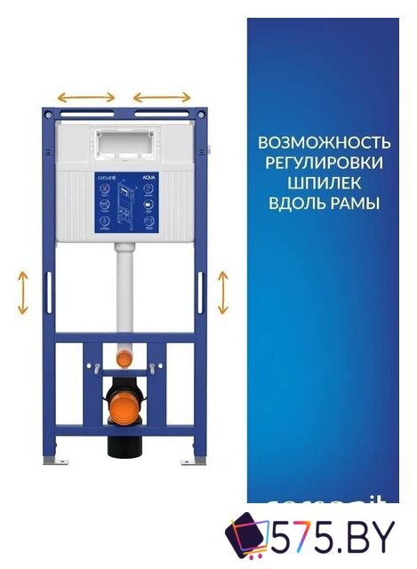 Инсталляция для унитаза Cersanit Aqua Prime М 50 68179 в магазине 575.by