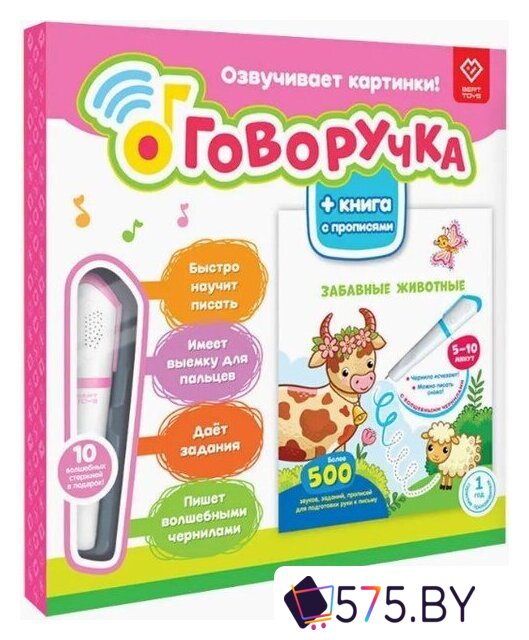 Интерактивная игрушка Bert Toys Говоручка 4630017947324 (розовый) в магазине 575.by