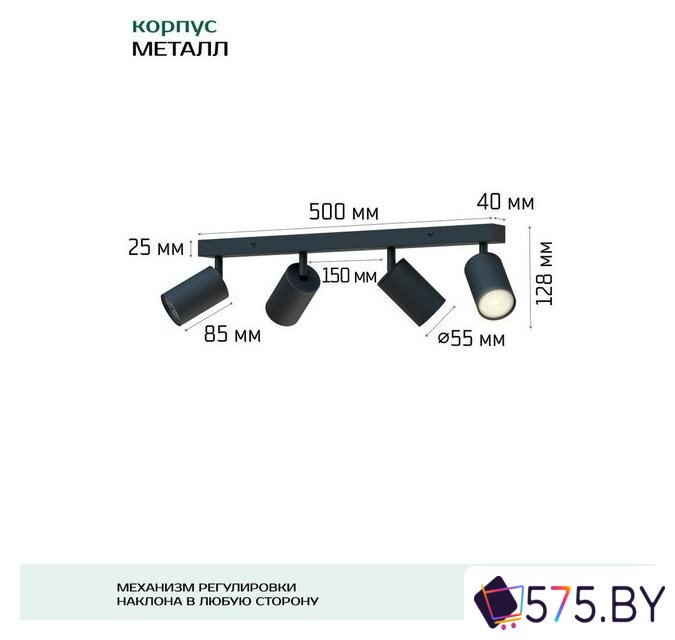 Спот TruEnergy 21370 в магазине 575.by