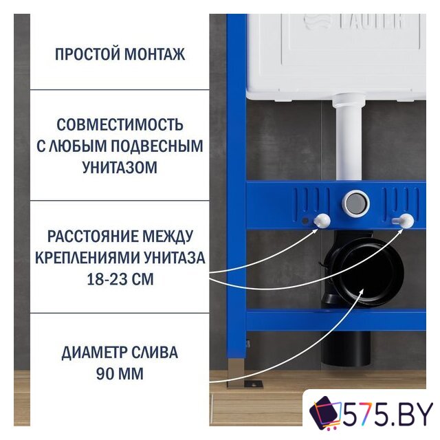 Инсталляция для унитаза Lauter 21901002 с кнопкой 219704HD (черный) в магазине 575.by