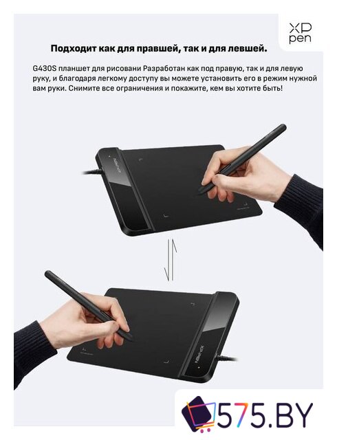 Графический планшет XP-Pen Star G430S в магазине 575.by