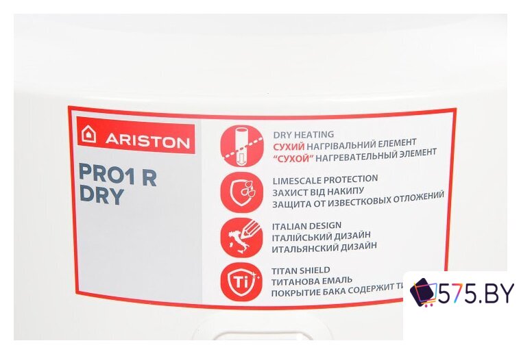Накопительный электрический водонагреватель Ariston PRO1 R 80 V 1,5K PL DRY в магазине 575.by