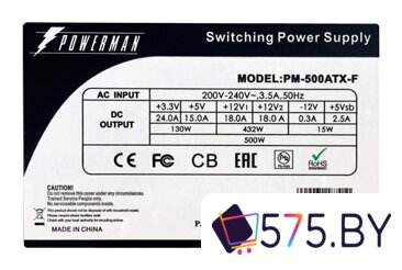Блок питания Powerman PM-500ATX-F в магазине 575.by