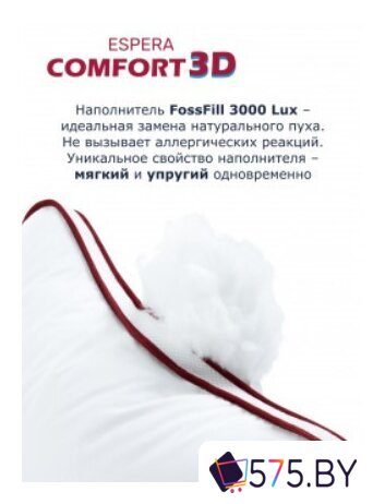 Спальная подушка Espera Home Comfort 3D ЕС-5671 70x70 в магазине 575.by
