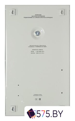 Стабилизатор напряжения Powerman AVS 5000S в магазине 575.by