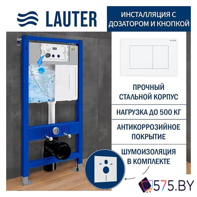 Инсталляция для унитаза Lauter 21901002 с кнопкой 219702J (белый) в магазине 575.by