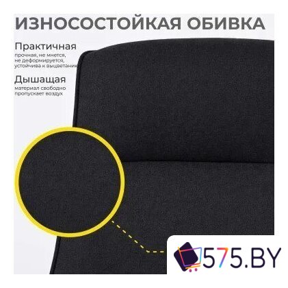 Офисное кресло AksHome Sierra (черная ткань/черный металл) в магазине 575.by
