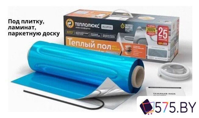 Нагревательный мат Теплолюкс Alumia 2250 Вт/15кв.м в магазине 575.by