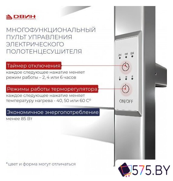 Полотенцесушитель Двин J Plaza Neo 60x40 WH в магазине 575.by