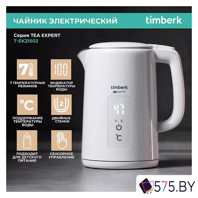 Электрический чайник Timberk T-EK21S02 (белый) в магазине 575.by