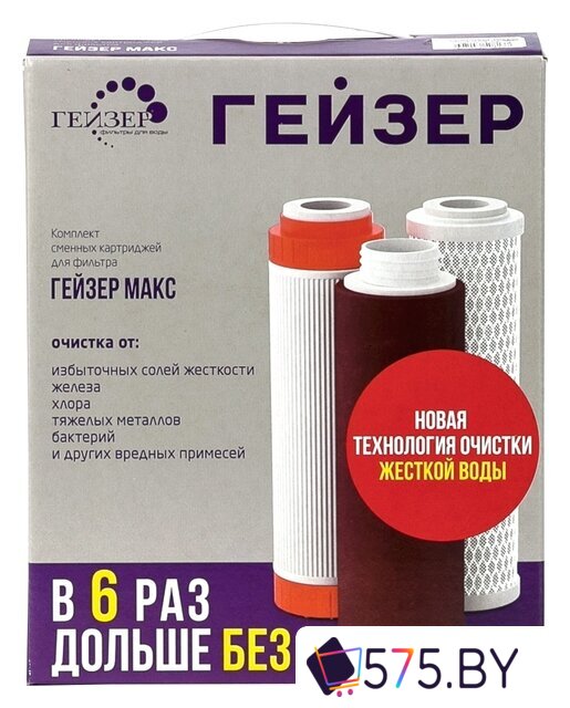 Комплект картриджей Гейзер №17 для Гейзер Макс в магазине 575.by