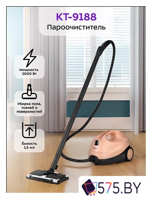 Пароочиститель Kitfort KT-9188 в магазине 575.by