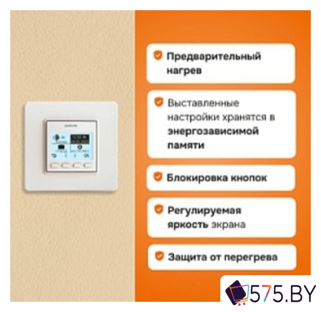 Терморегулятор Welrok pro в магазине 575.by