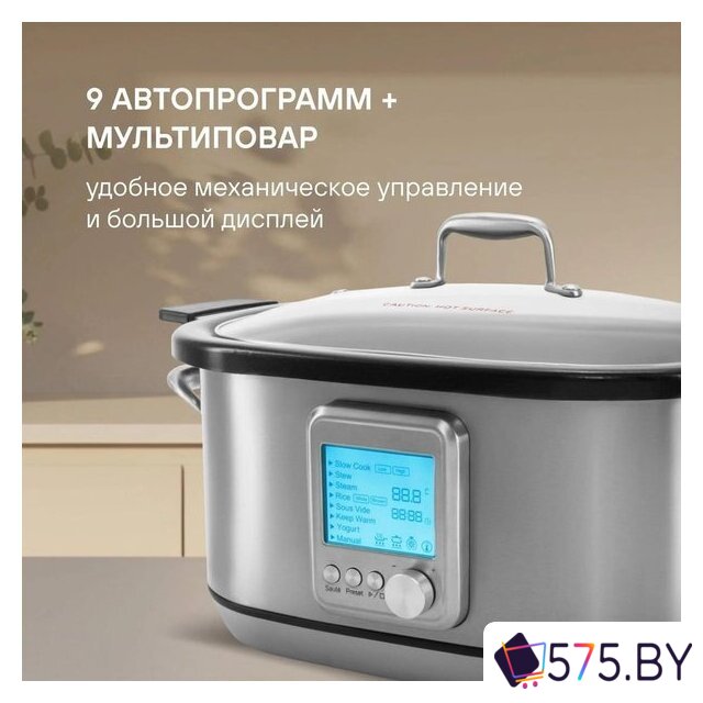 Мультиварка Rondell RDE-MC608 в магазине 575.by