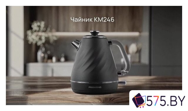 Электрический чайник Redmond (Редмонд) KM246 в магазине 575.by