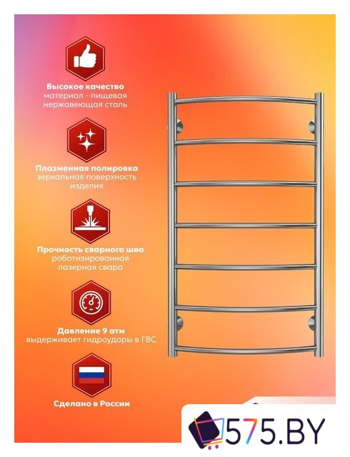 Полотенцесушитель El-term Грас П7 500x900 в магазине 575.by