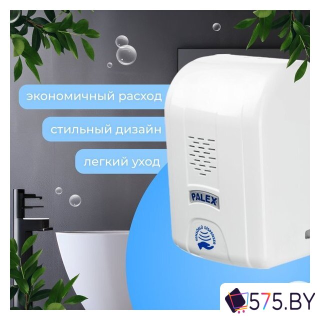 Дозатор для жидкого мыла Palex Сенсорный KK-1 (белый) в магазине 575.by