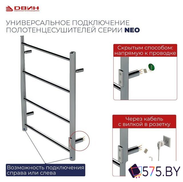 Полотенцесушитель Двин Fs plaza neo 80/50 (черный матовый) в магазине 575.by