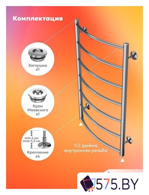 Полотенцесушитель El-term Грас П7 500x900 в магазине 575.by