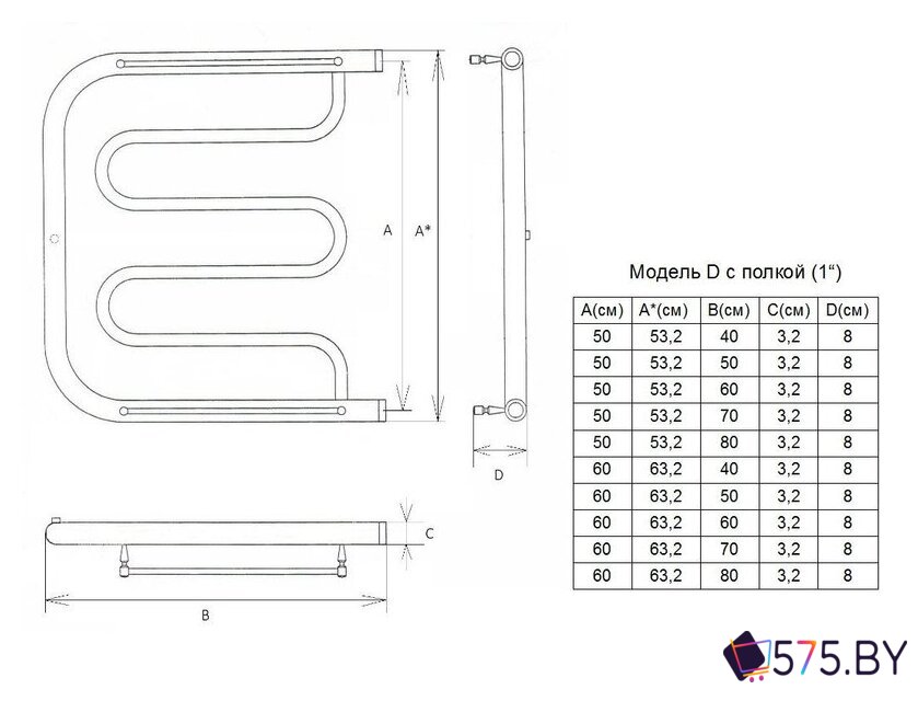 Полотенцесушитель Двин D с полочкой 50x60 в магазине 575.by
