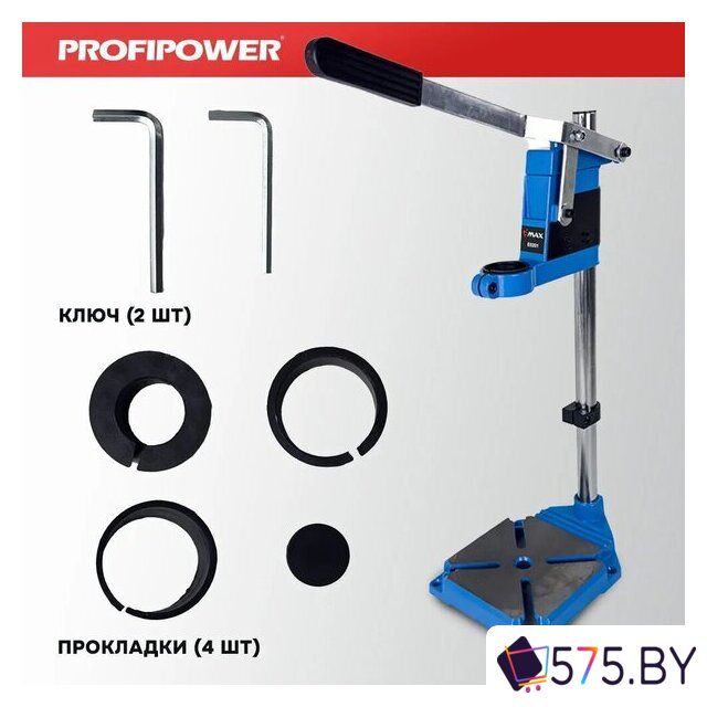 Стойка для дрели Profipower E0201 в магазине 575.by