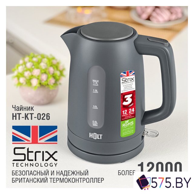 Электрический чайник Holt HT-KT-026 (серый) в магазине 575.by