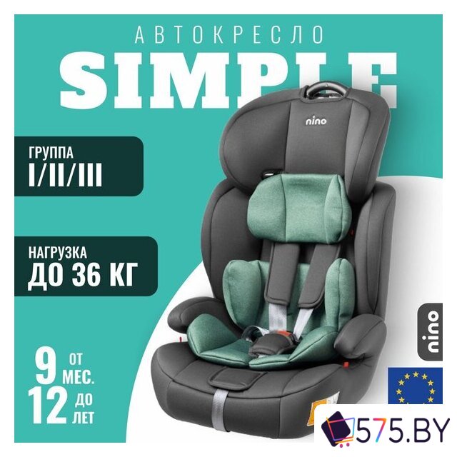 Детское автокресло Nino Simple ZY10 (зеленый/серый) в магазине 575.by