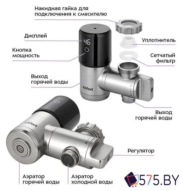 Проточный электрический водонагреватель на кран Kitfort KT-6526 в магазине 575.by