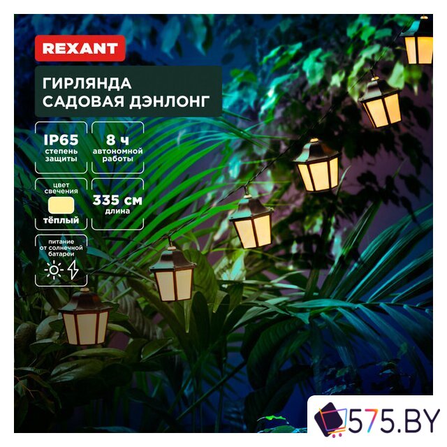 Садовая гирлянда Rexant Дэнлонг 602-2430 в магазине 575.by