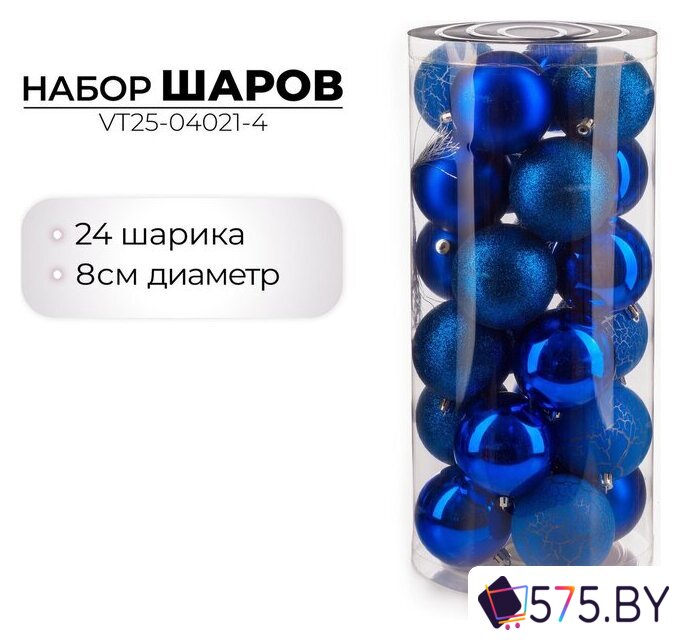 Елочная игрушка Ausini VT25-04021-4 (синий, 24 шт) в магазине 575.by