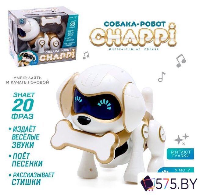 Интерактивная игрушка IQ Bot Чаппи 7664040 в магазине 575.by
