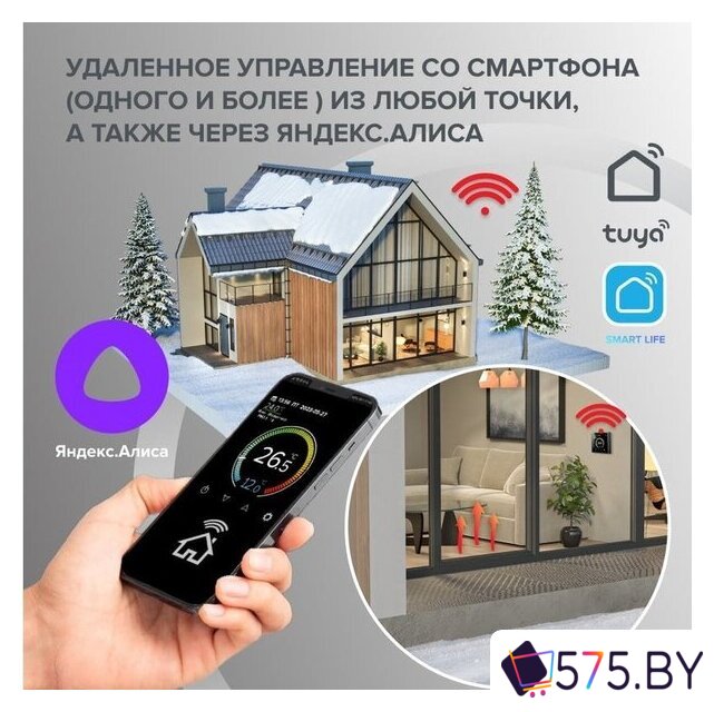 Терморегулятор Caleo C933 Wi-Fi (белый) в магазине 575.by