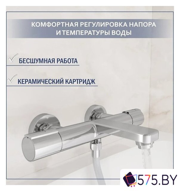 Смеситель Lauter Temp 21YH50427-4 с душевым гарнитуром Ferro 64085 в магазине 575.by