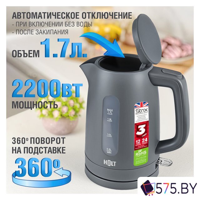 Электрический чайник Holt HT-KT-026 (серый) в магазине 575.by
