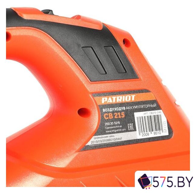 Ручная воздуходувка Patriot CB 215UES 250205215 (без АКБ) в магазине 575.by