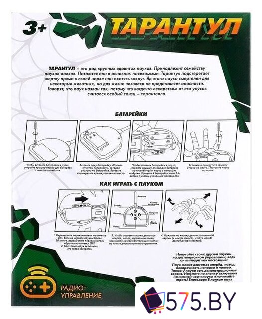 Интерактивная игрушка Woow Toys Тарантул (черный) в магазине 575.by