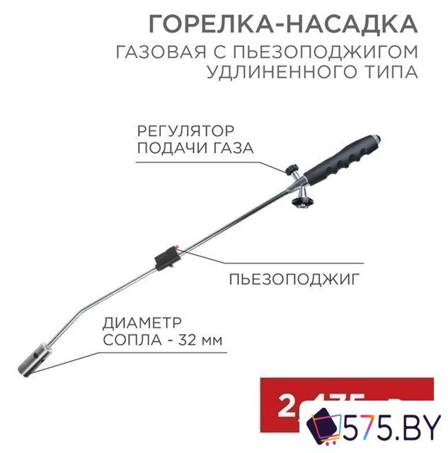 Туристическая горелка Rexant GT-22 12-0022 в магазине 575.by