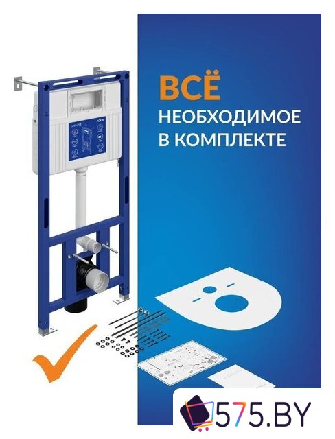 Инсталляция для унитаза Cersanit Aqua Prime М 50 68179 в магазине 575.by