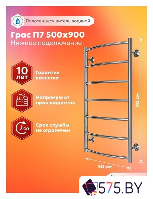 Полотенцесушитель El-term Грас П7 500x900 в магазине 575.by