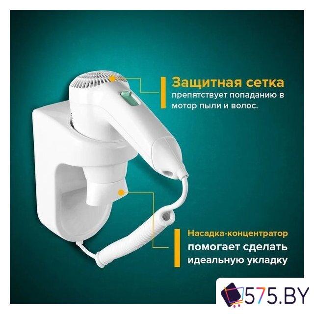 Сушилка для волос Sonnen HD-1288D в магазине 575.by