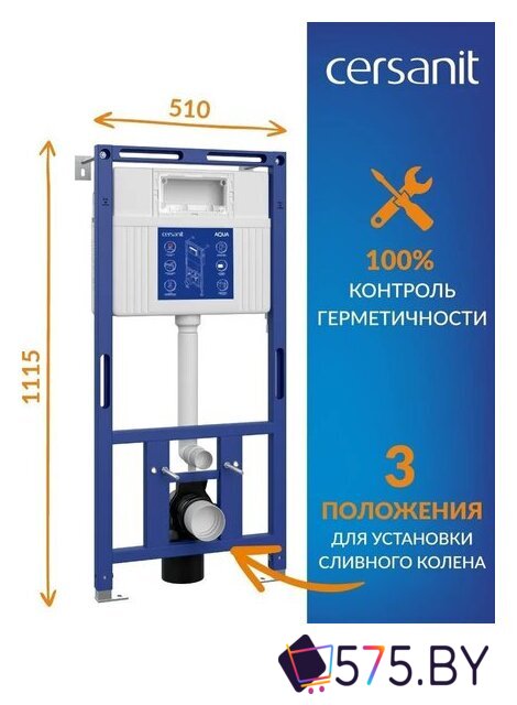 Инсталляция для унитаза Cersanit Aqua Prime М 50 68179 в магазине 575.by