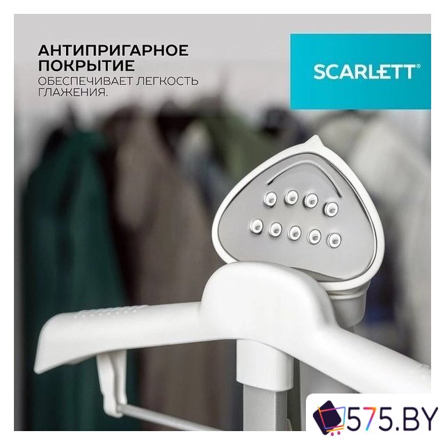 Отпариватель Scarlett SC-GS130S38 в магазине 575.by